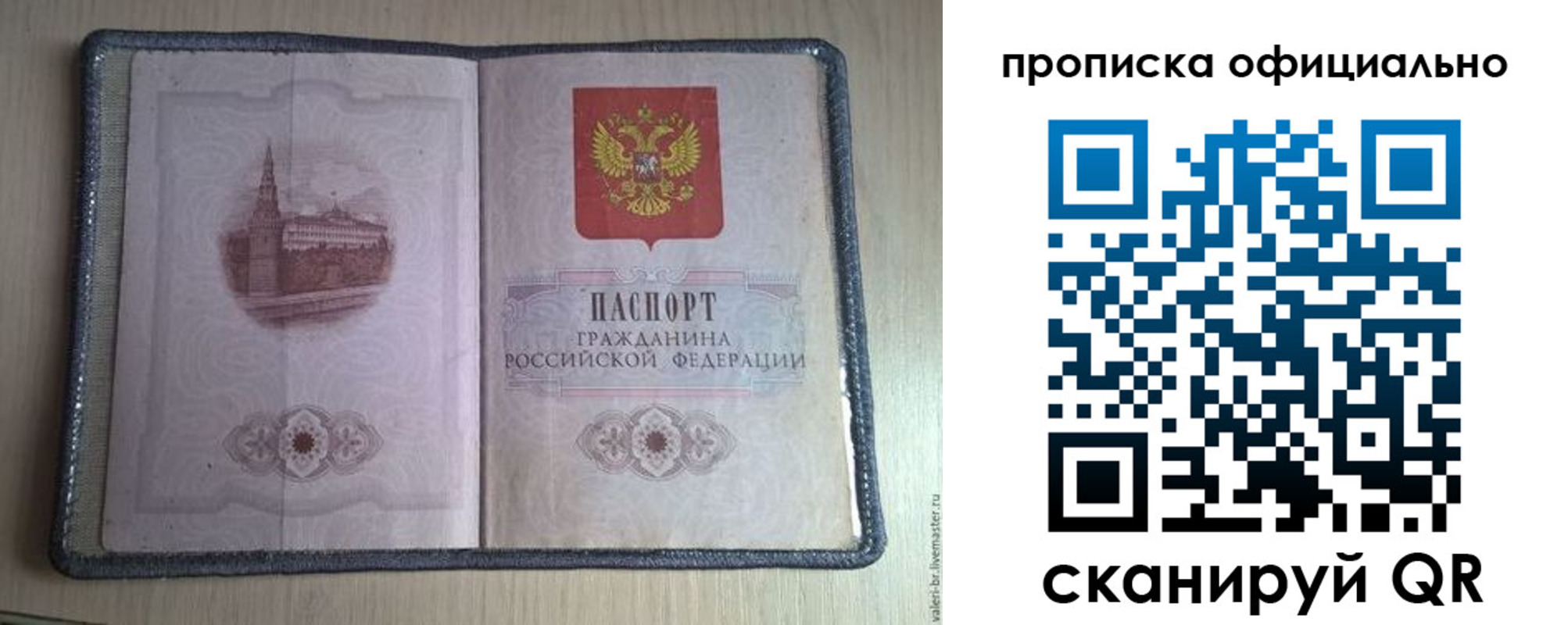 регистрация для школы в Батайске