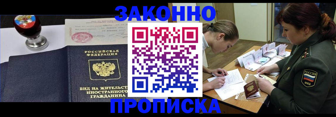 регистрация в Батайске