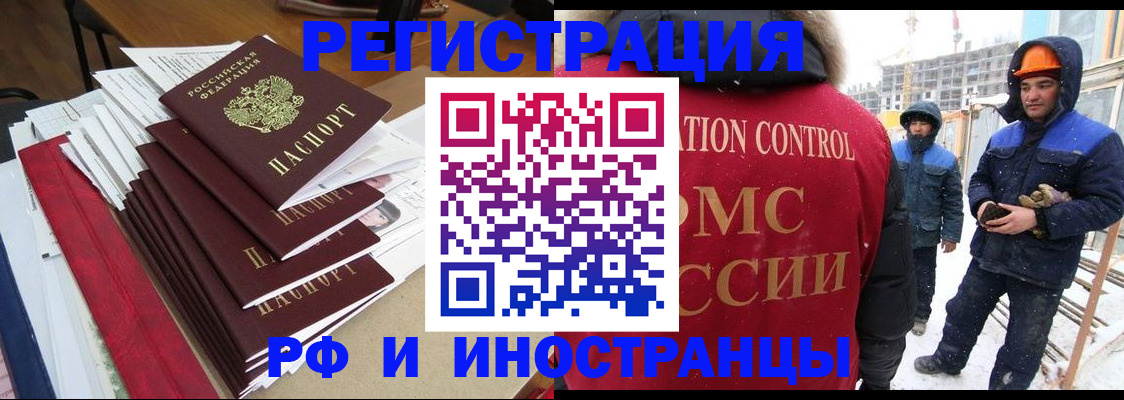 купить прописку в Батайске