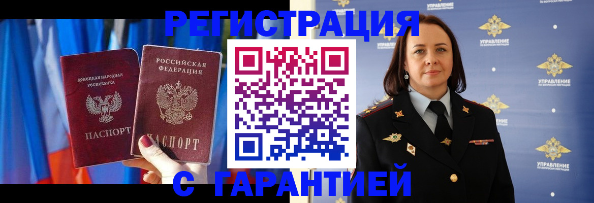 прописка ребенка в Батайске