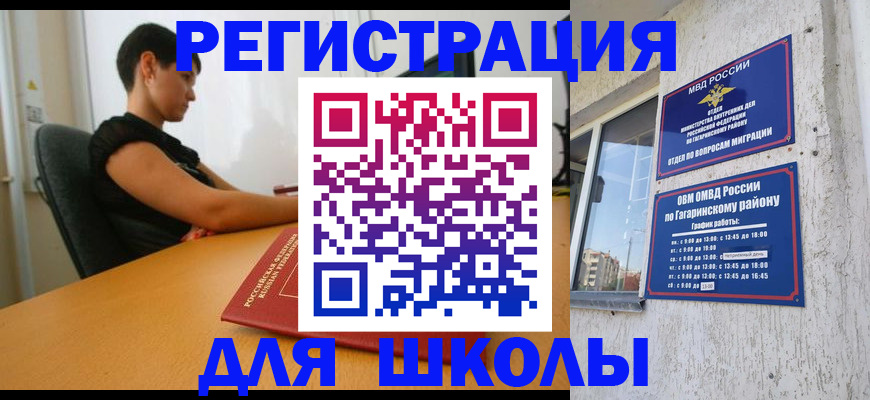 временная регистрация адрес в Батайске