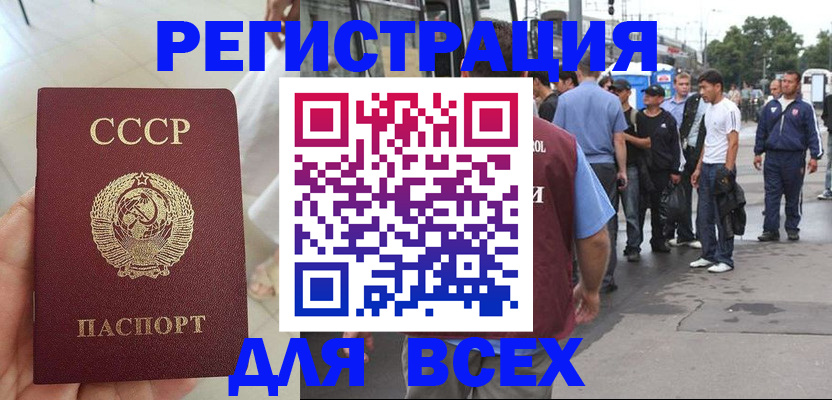 прописка паспорт в Батайске