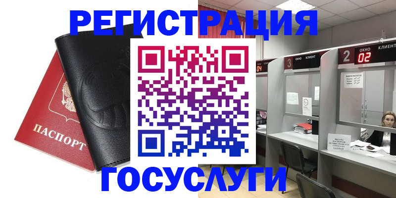 временная регистрация гарантия в Батайске