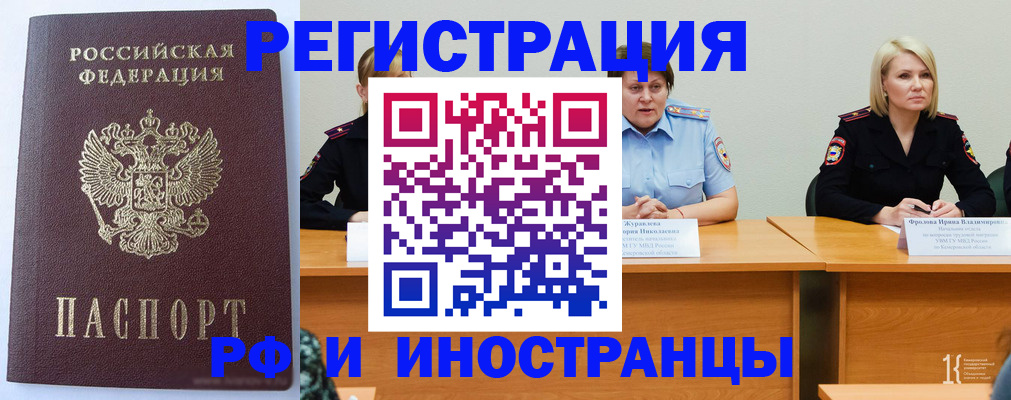 временная регистрация собственник в Батайске